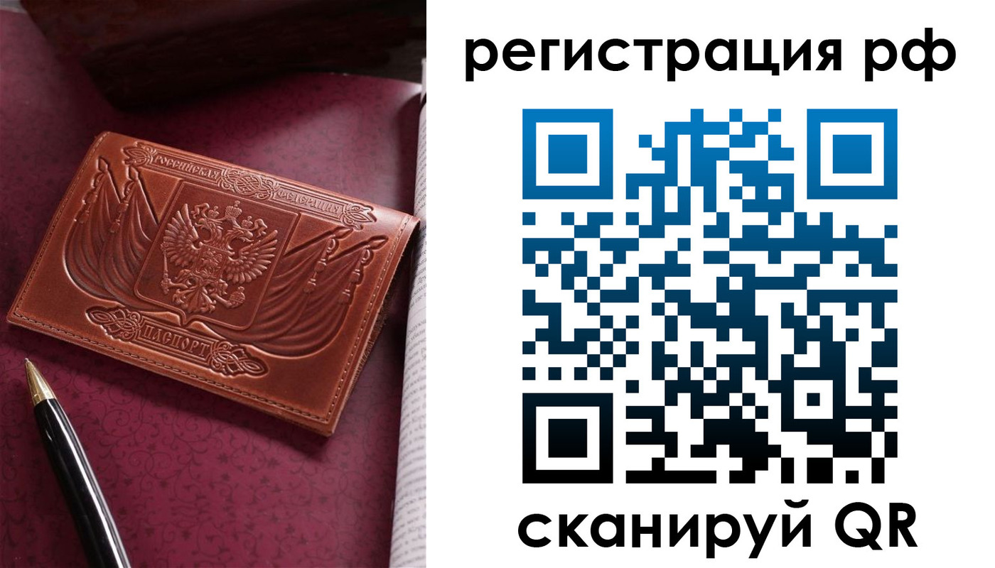 прописка в квартире в Златоусте