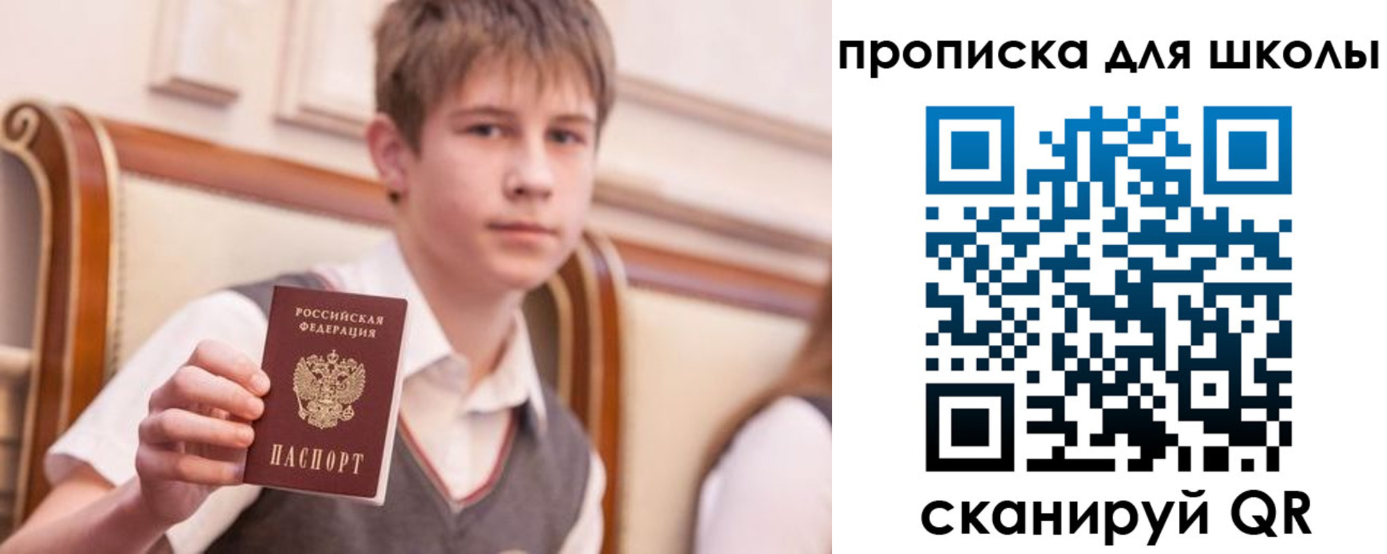 прописка штамп в Златоусте