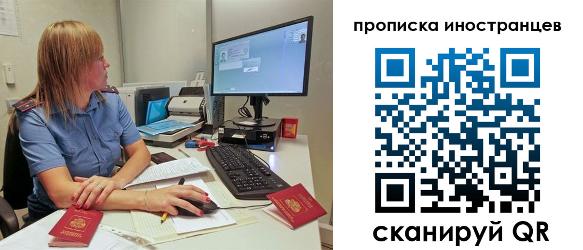 прописка иностранных граждан в Златоусте