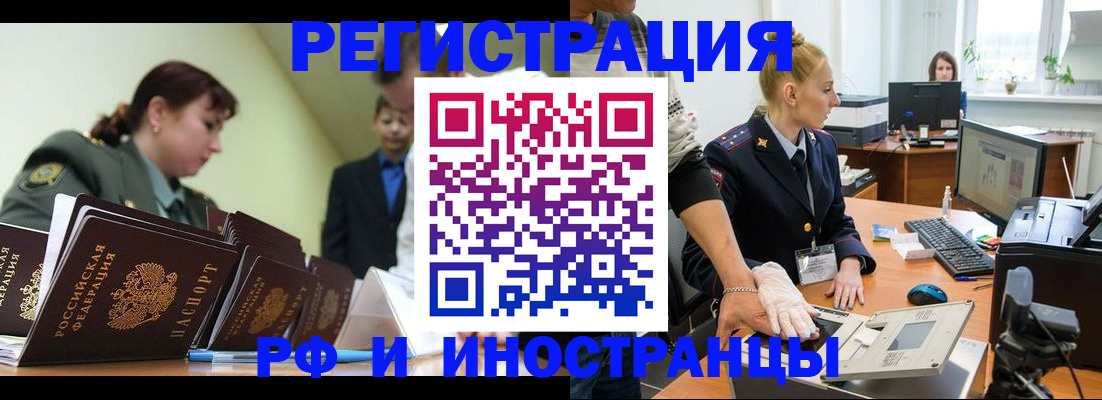 где прописаться в Златоусте