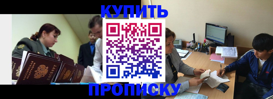 пропишу в квартире в Златоусте