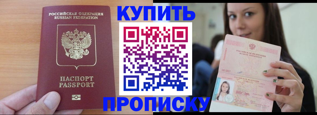 временная регистрация 2025 в Златоусте